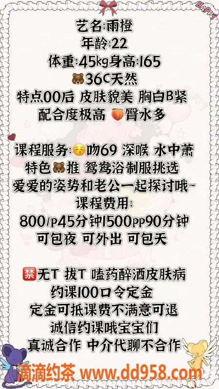 广州楼凤-白云地区雨橙，800元超值体验