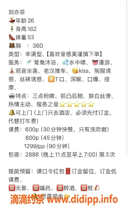广州楼凤-天河刘亦菲，600元体验超值服务