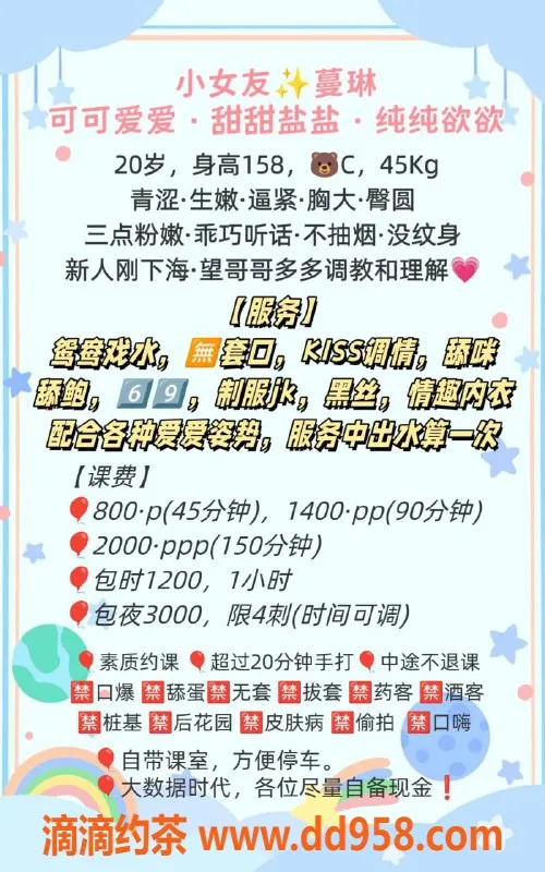 广州楼凤-天河蔓琳：800元 私人定制服务