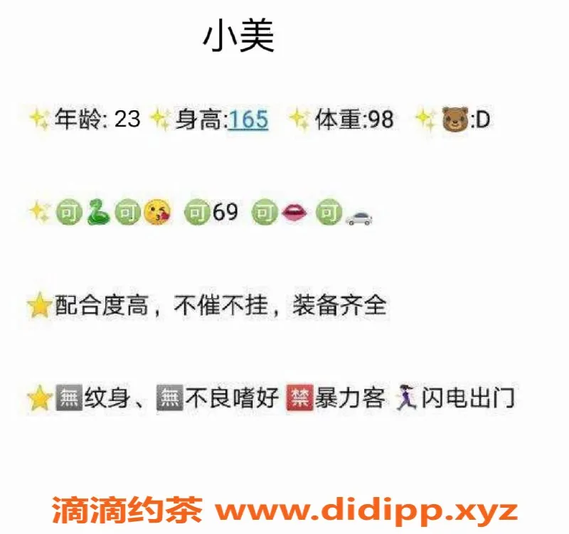 广州楼凤-天河小美，800元服务，体验一流