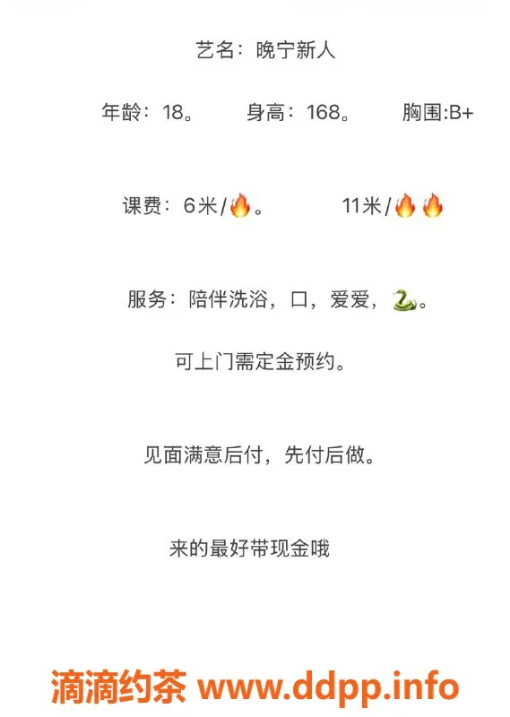 成都楼凤-成华区川妹子晚宁，168cm，95斤，甜美服务