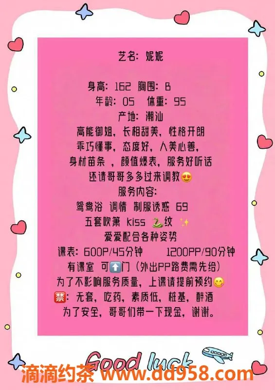 广州楼凤-金沙洲妮妮，600元私密服务等你来体验！