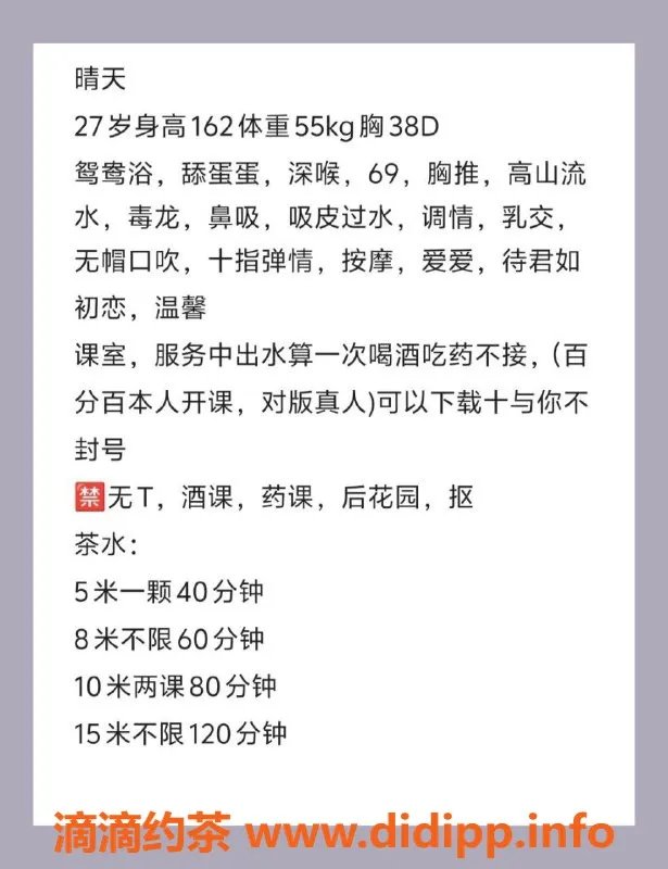 广州楼凤-黄埔晴天，身材火辣服务超赞