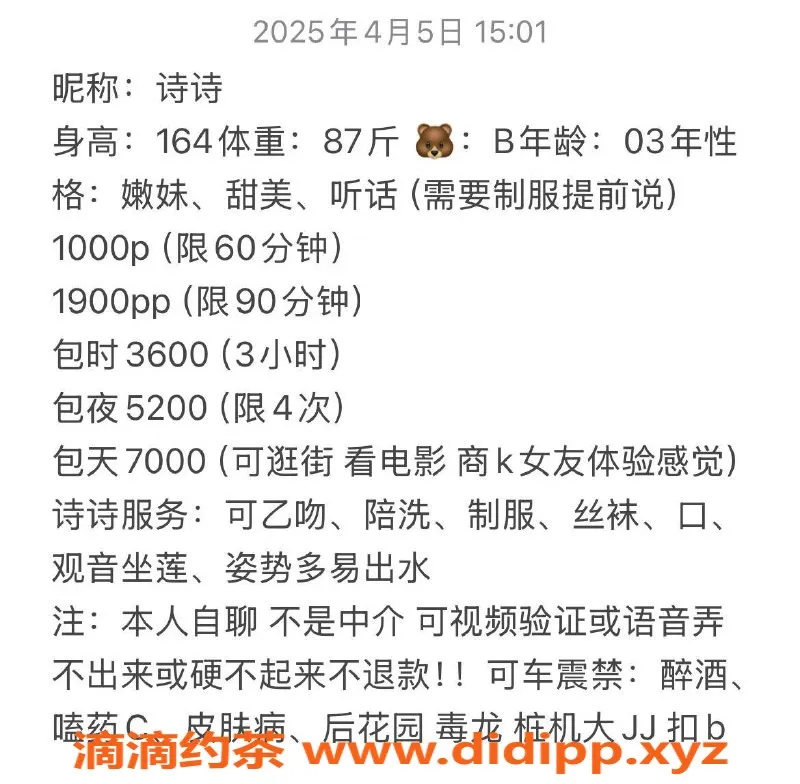 深圳楼凤-宝安嫩妹诗诗，1000元体验乖巧服务