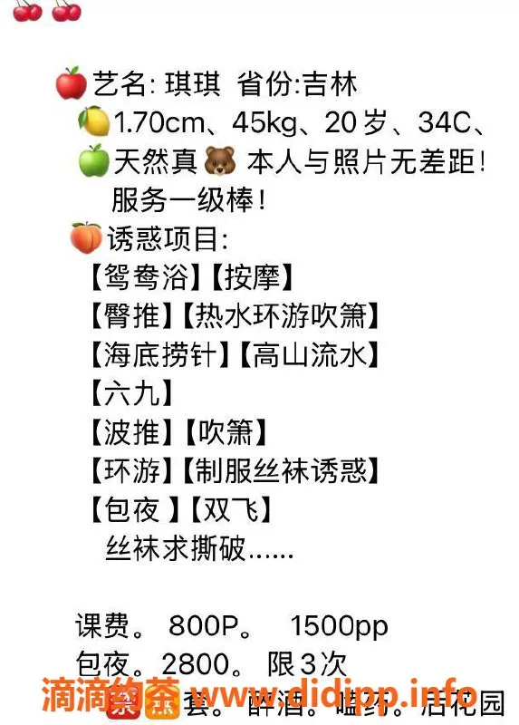 深圳楼凤-沙井嫩妹琪琪，新人乖巧价格800p起