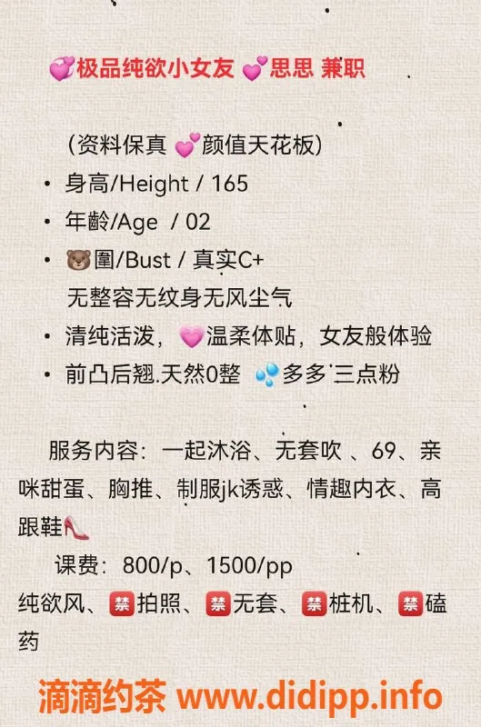 广州楼凤-天河迪丽热巴，800元预约服务