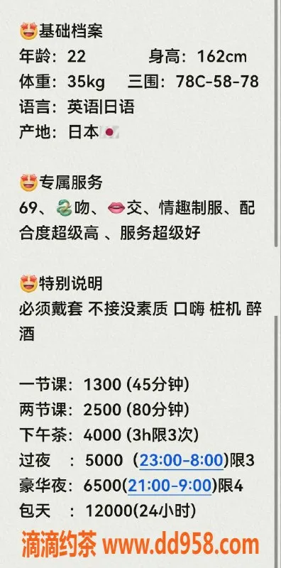 深圳楼凤资源信息,福田春田奈奈子，1300P包时服