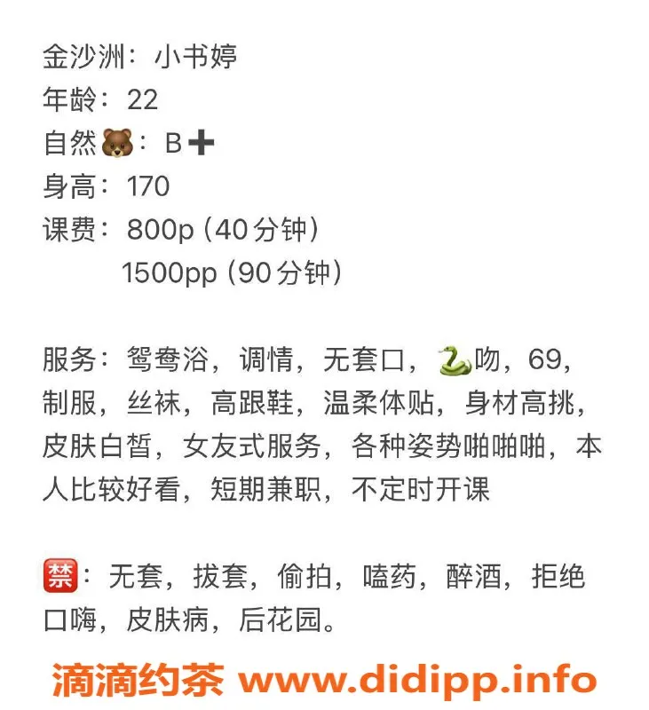 广州楼凤-金沙洲小书婷，800元课程，轻松享受