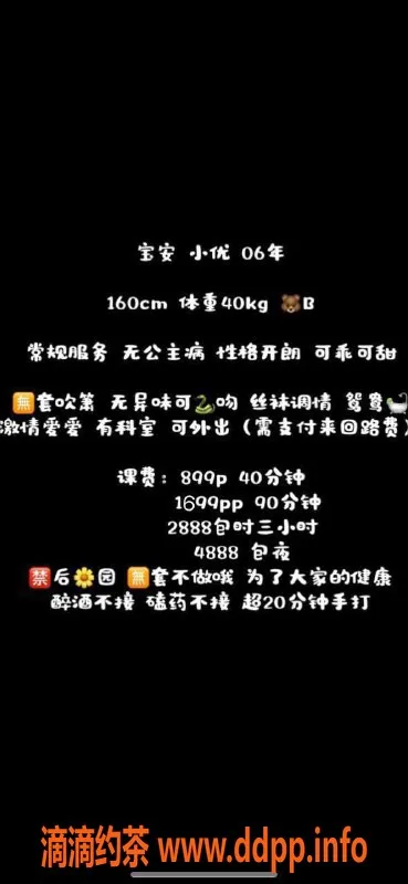 深圳楼凤资源信息,宝安嫩妹小优，899元起，服务态度佳