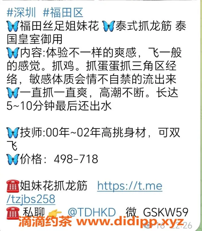 深圳抓龙筋-深圳福田姐妹花抓龙筋，课费398-698