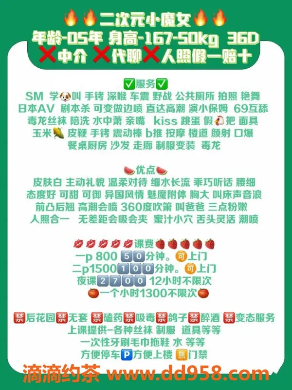 广州楼凤-天河区二元次小魔女，茶费800，魅力十足！