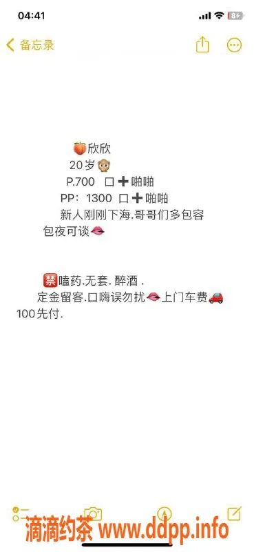 沈阳楼凤-哈尔滨晴晴，享受专业服务只需800！