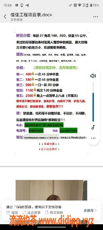 深圳楼凤-深圳罗湖区佳佳，27岁160CM，400元起