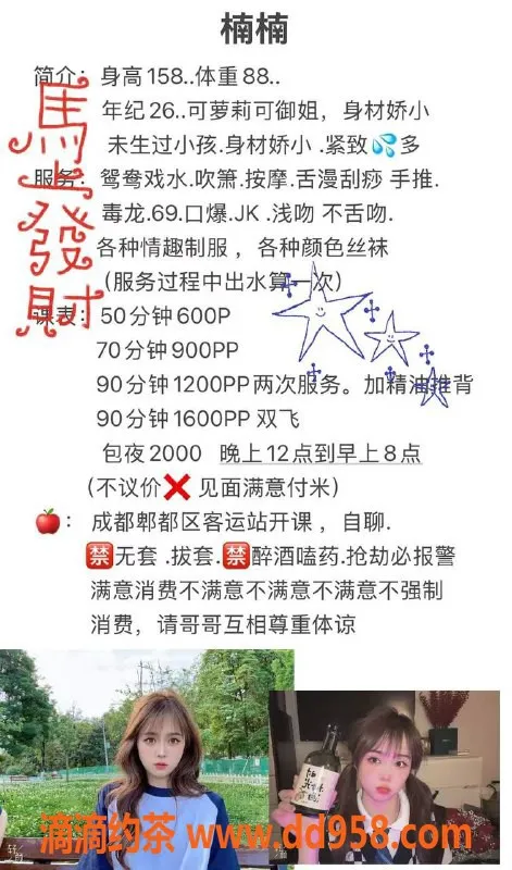 成都楼凤-郫都区楠楠，身材好服务佳，车费6/9
