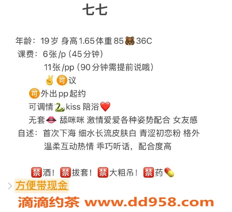 成都spa会所-成华区七七，颜值车嫩妹，服务全方位