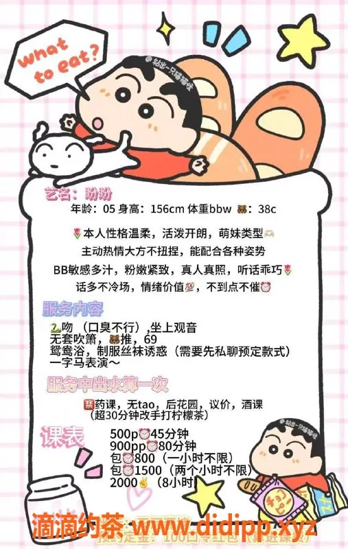 深圳楼凤-龙华盼盼，500元畅享贴心服务