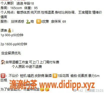 深圳楼凤-龙岗区嫩妹迪迪，六九制服服务，超值体验！