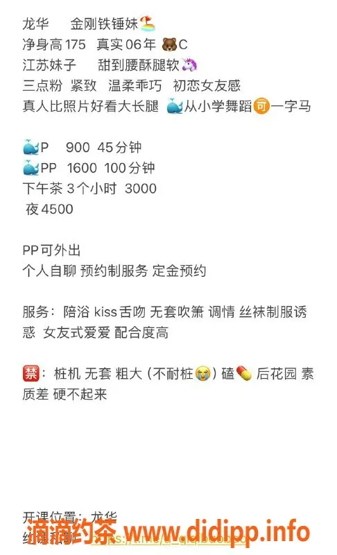 深圳楼凤-龙华铁锤妹妹，175高挑嫩妹，900起价