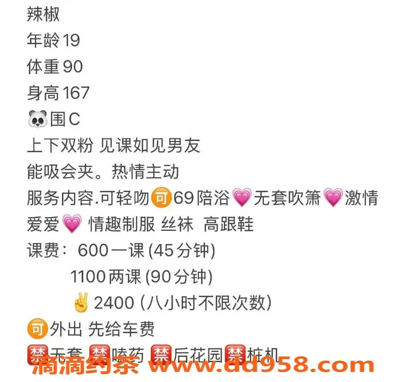 广州楼凤-番禺辣椒，优质大胸学妹，600元体验！