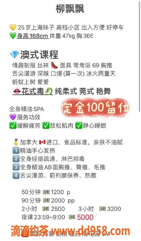 深圳楼凤-南山柳飘飘，身高168，D罩杯，1200元起