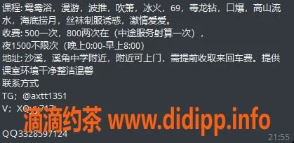 中山楼凤-西区莹莹，C罩杯，500元/次，优质服务等你来体验