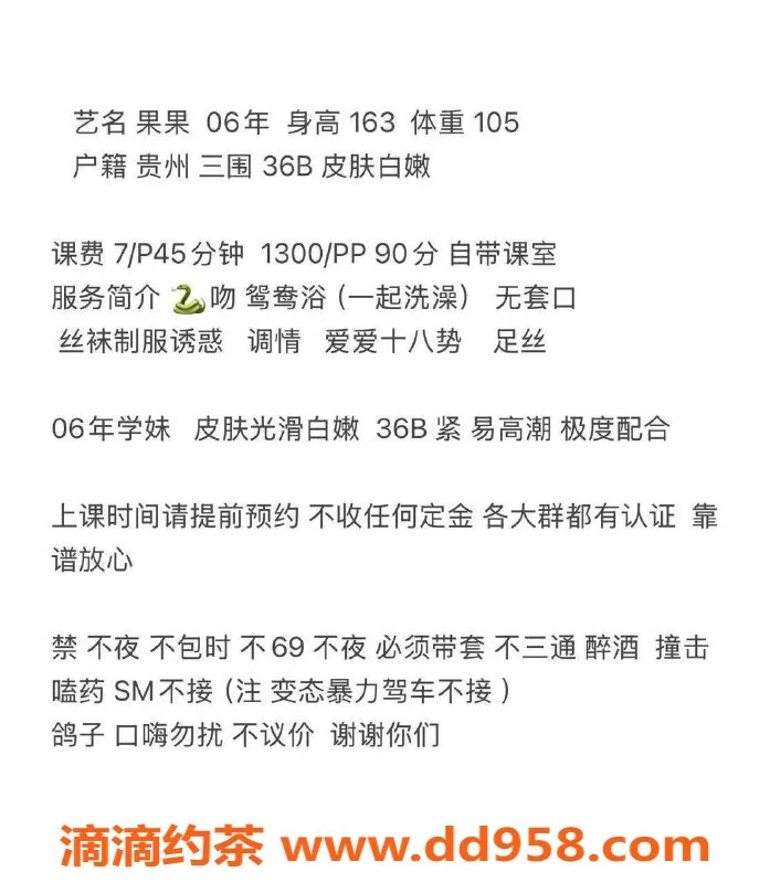 深圳楼凤-福田果果，700元嫩妹服务，超值享受！