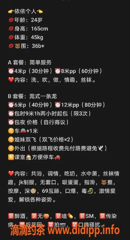 广州楼凤-顺德依依，400p体验鸳鸯浴与丝袜魅力