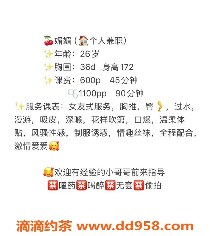 广州楼凤-广州海珠媚媚，600元享独特体验