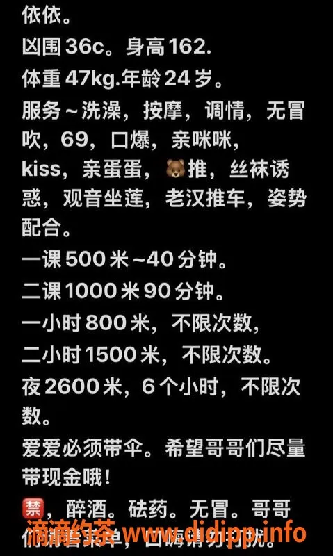 广州楼凤-黄埔依依，499元包时服务等你体验！