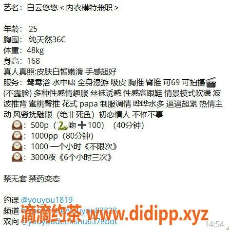 广州楼凤-白云悠悠，500元尽享舌吻与69服务