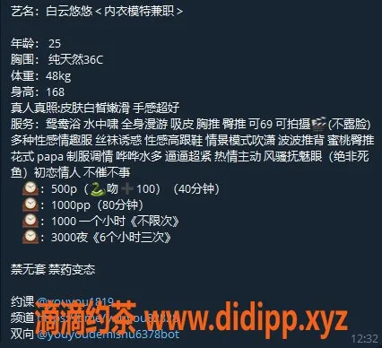 广州楼凤-白云大胸御姐悠悠，5P鸳鸯浴等你来体验