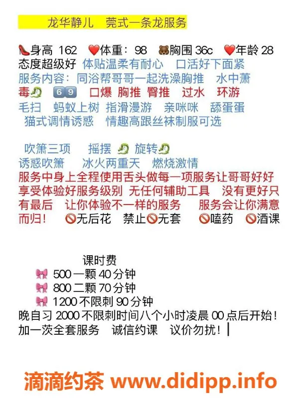 深圳楼凤-龙华静儿，500元超值服务，颜值在线