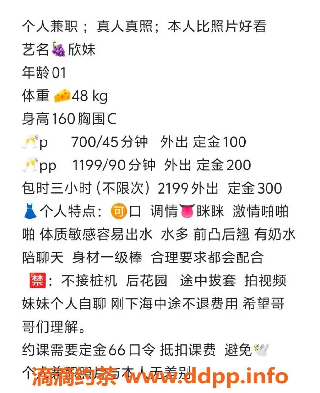 深圳楼凤-南山欣欣，700元优质服务等你来体验