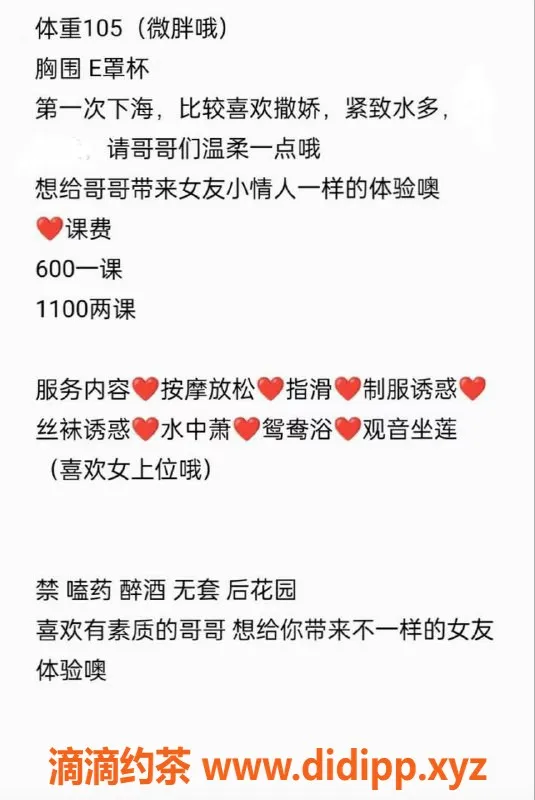 深圳楼凤-罗湖嫩妹朵朵，600元私密服务等你体验