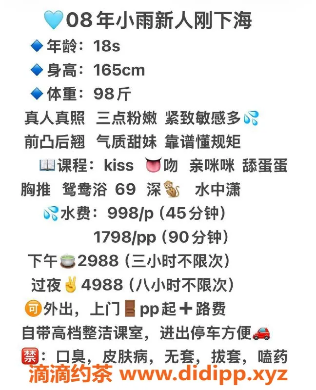 深圳楼凤-福田小雨，服务多样，体验不一样的嫩妹魅力