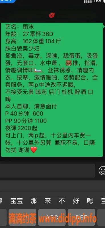 湛江楼凤-湛江御姐雨沫，600p等你来体验