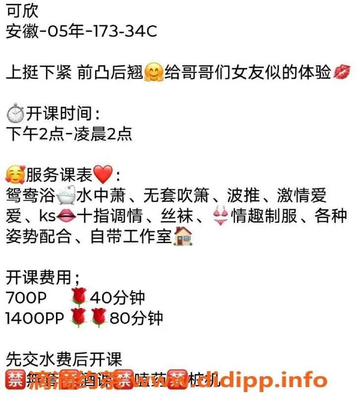 东莞楼凤-长安可欣，优质双向服务，700起