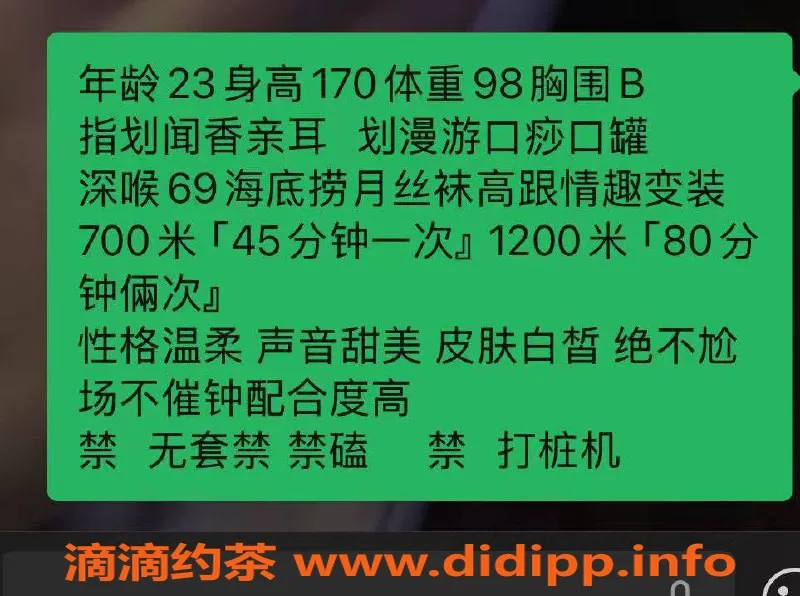 沈阳楼凤-中山区茵茵，颜值9分，身材诱人，700元起