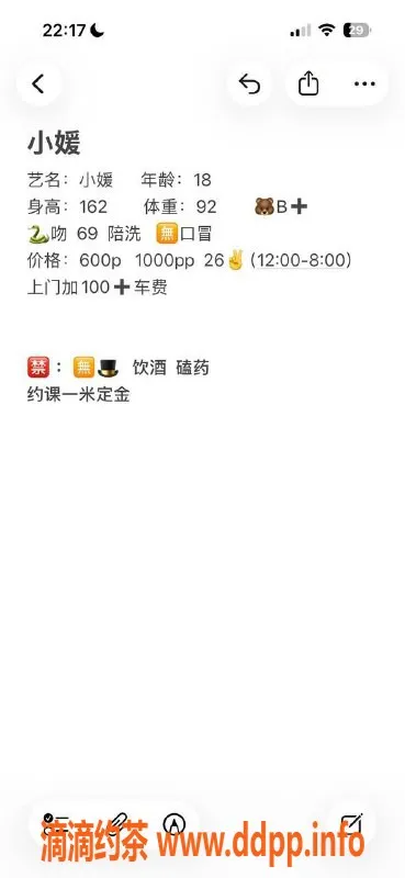 成都楼凤资源信息,成华区小媛，身材超赞的嫩妹，课时费仅6/10