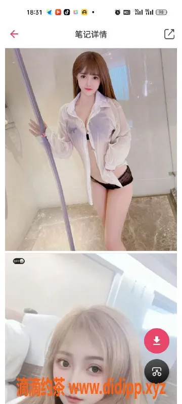 天津楼凤-塘沽丽景胜和园，双向机器人服务体验