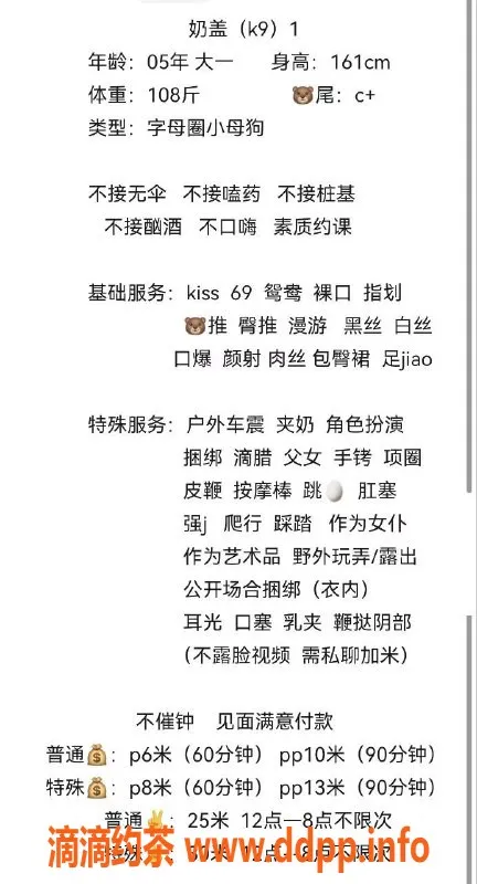 成都楼凤-武侯区嫩妹奶盖，身材火辣，课时费优惠