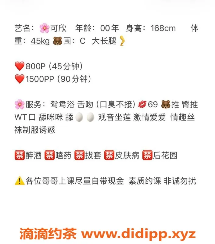 广州楼凤-天河可欣，御姐大胸，7P鸳鸯浴服务