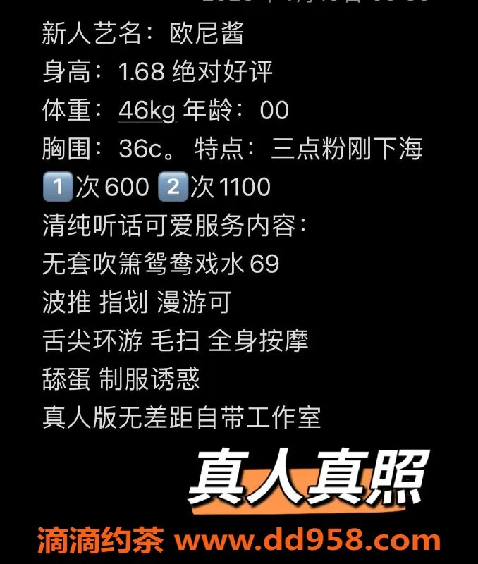 湛江楼凤-欧尼酱，身高165，年龄24，性价比高的贴心服务