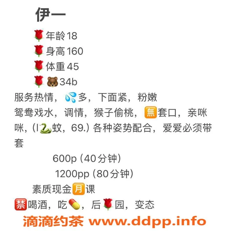 广州楼凤-广州海珠嫩妹伊一，甜美舌吻服务仅需600