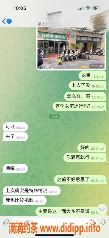 烟台楼凤资源信息,威海海悦国际双向联系反馈