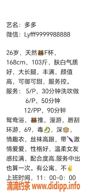 湛江楼凤-赤坎多多，6P仅需！