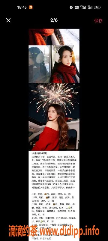 天津楼凤-塘沽中惠熙元广场热荐小姐，服务一流