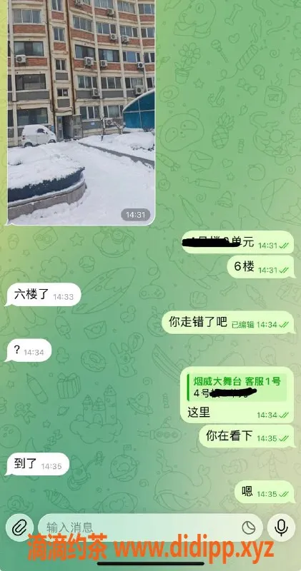 烟台楼凤资源信息,高区泻火少妇，真实体验，服务周到