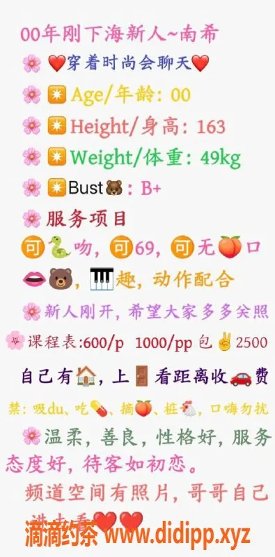 武汉楼凤资源信息,汉阳南希_身材6.9_修车600起