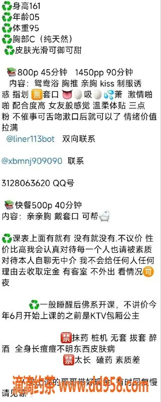 广州楼凤-番禺琳儿：视频认证，800元超值体验